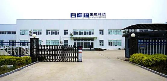 百德福荣膺河北省企业市场调查促进会理事单位，深耕保健食品领域新篇章
